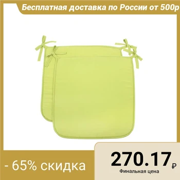 

A set of pillows for a chair (2 pcs.), Size 40x40 ± 2 cm, with ties, pistachio color