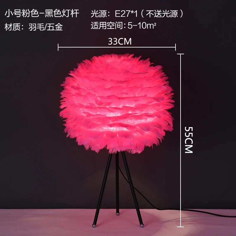 red table lamp Перьевая Напольная Лампа, аксессуары для украшения дома, свадебная Настольная лампа E27, прикроватная настольная лампа для спальни с гусиной шерстью WF1109204 - Цвет абажура: red table lamp
