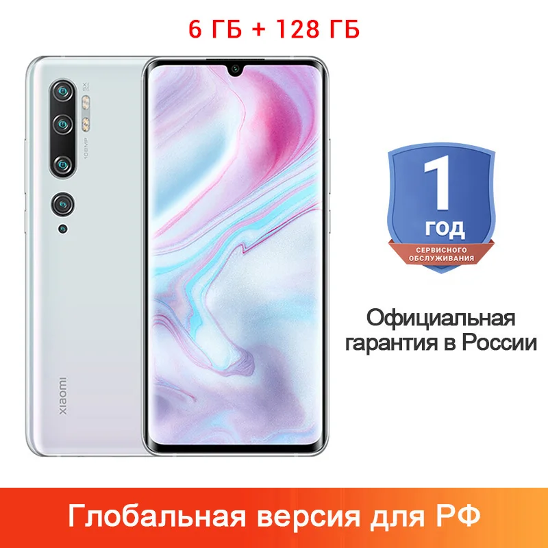Глобальная версия Xiaomi Mi Note 10 6GB 128GB 108MP Penta камера Смартфон Snapdragon 730G 5260mAh 30W Быстрый 6,47 ''AMOLED дисплей - Цвет: 6GB 128GB White