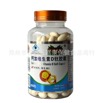 

Huibaisikang Calcium Plus Vitamin D Soft Capsule 200 Tablets Bottle Packaging 2 Years Shandong This Product Cannot Replace Drugs