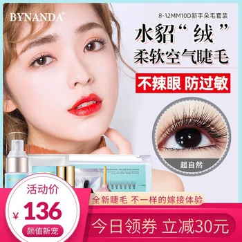 

Glue Own Set Beginners Natural Mink Fur Ultra-Soft Tool Non-Stimulate Eyelash Flower Hair Planting Grafting