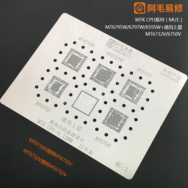 Amaoe BGA Reballing Stencil kit for MTK Qualcomm CPU Series Xiaomi Huawei MU1 MU2 MU3 MQ1 MQ2 QU1 QU2 QU3 QU4 QU5 QU6 | Инструменты