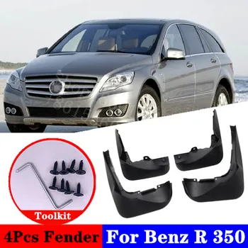 

2016-2020 For Benz R320 R300 R350 R-Class Mudflap Splash Guards Special car modification parts Mudguard Fen der car accessories
