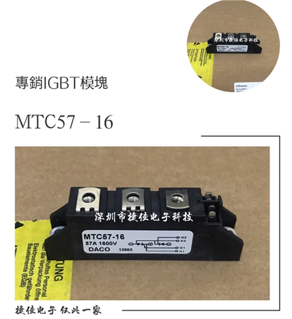 SKKT57/14E SKKT57/16E/12E MTC57-12 MTC57-16 MTC110/12