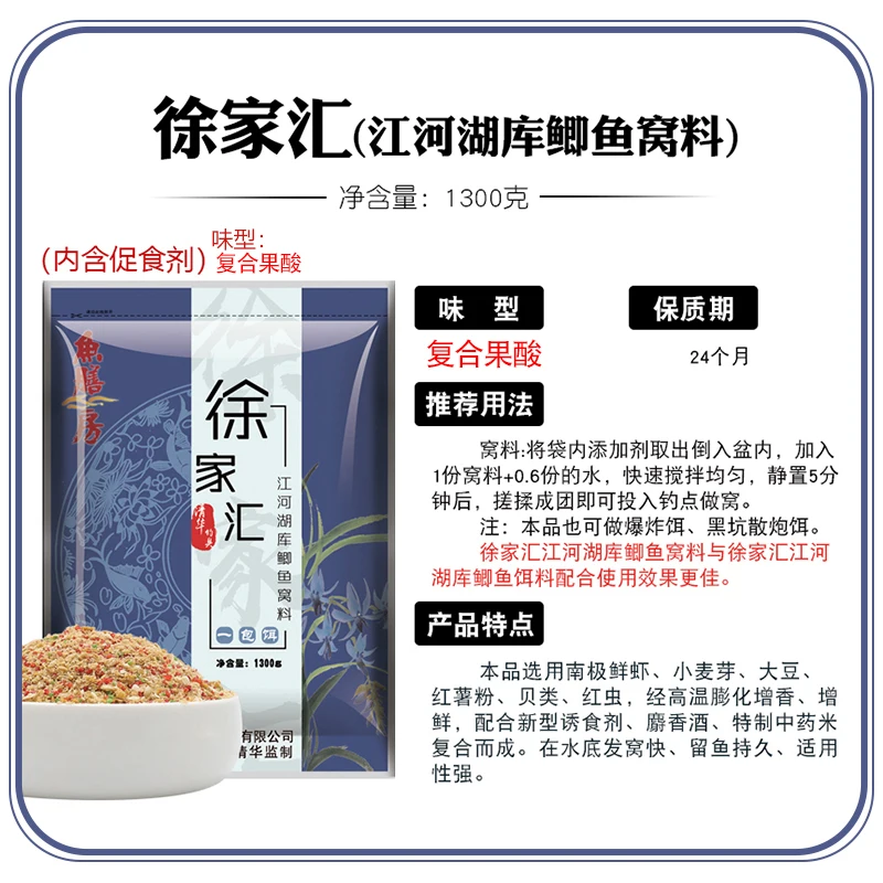 Приманка Xujiahui Formula, приманка для ловли карпа, Маленькая дикая рыба, Черная яма, цереральность, наживка для сбора рыбы, карась
