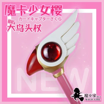 

High Quality Anime Cardcaptor Sakura Kinomoto Sakura Cosplay Stick Bird Head Magic Wand Halloween Cosplay Props 85cm Length