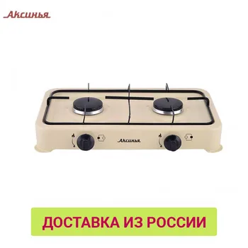 

Hot Plates AKSINYA 0R-00002146 home kitchen appliances cooking plate cooktop KC-102 gas stove hob