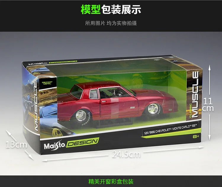 Maisto 1:24 Chevrolet 986 Monte Carlo SS моделирование сплава Модель автомобиля коллекция Подарочная игрушка