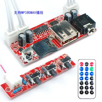 

MP3TF Card Usb USB Flash Drive Decoder Module 12V5V16V DC MP3 Decoder Board WAV