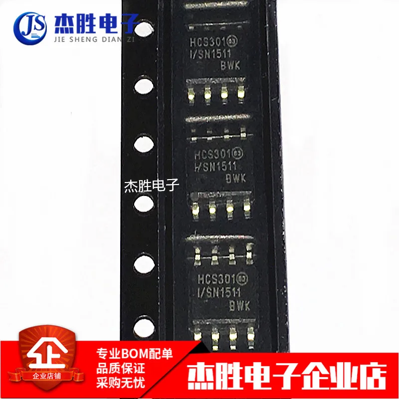 5 шт. HCS301-ISN HCS301T-ISN лапками углублением SOP-8