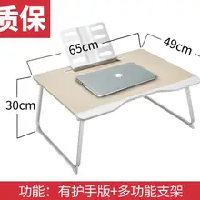 Стол для ноутбука, стол для студентов, спальня, кровать для общежития, простой складной столик для ленивых детей, обучающий эркер, стол Dotomy