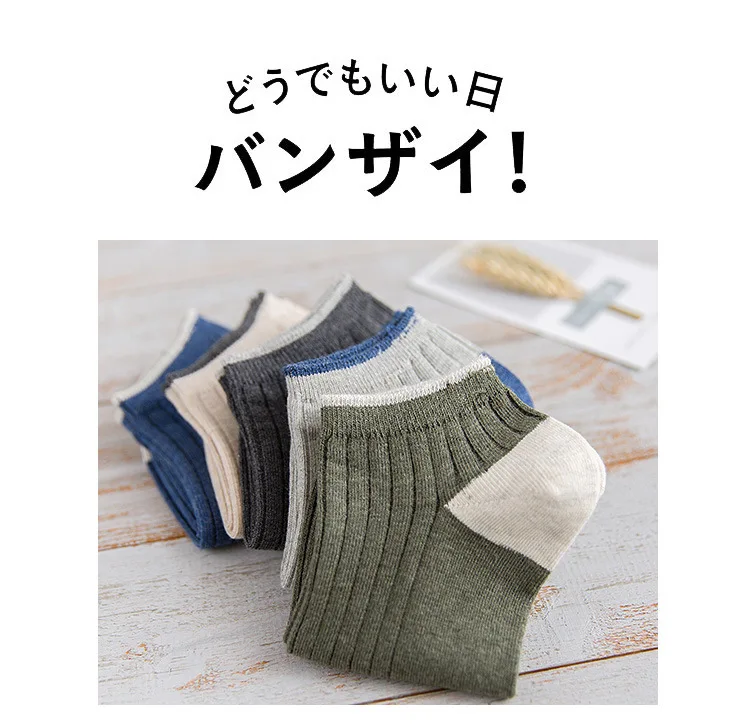 Stripe Men Color Matching Sock Cotton Compression Boat Socks Korean Funny Novelty Streetwear Trendy Casual Fashion Calcetines