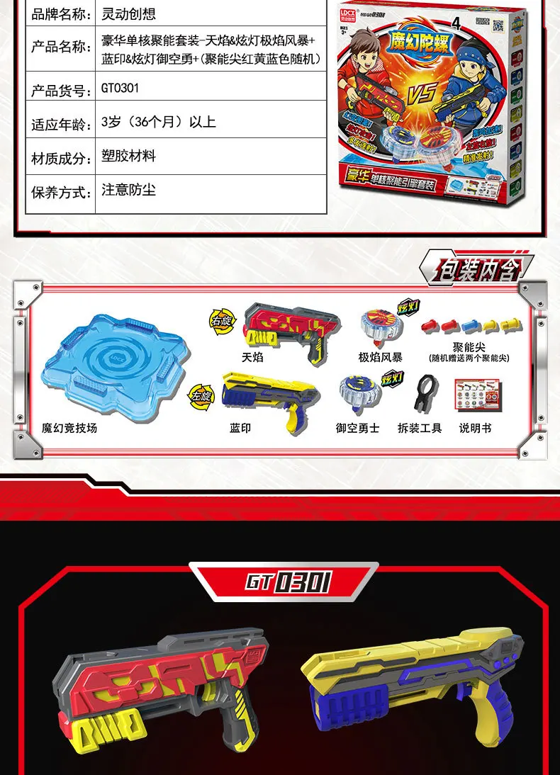 LDCX Magnetic gyro 4-Generation Dual-Core Shaped Engine Shining 5 Children qiang wan ju zhan dou pan Boy New Style