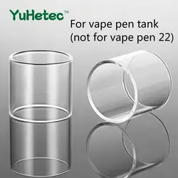 2шт YUHETEC сменная прямая стеклянная трубка для vape контейнер для ручек