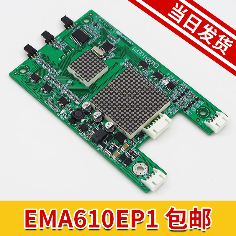 

EMA610EP1 Jiangnan Express Otis SWEET Elevator Outbound Display Panel A3N59040 A3N47560