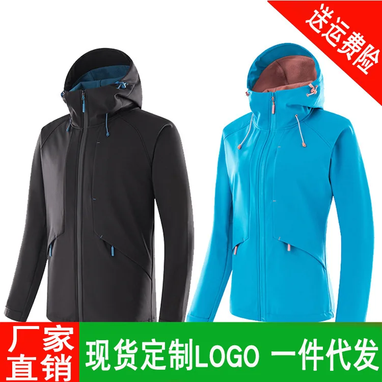 

Sparkling Style Non-Standard Logo Men Outdoor Camping Mountain Climbing Sports Raincoat Jacket fu he rong Soft Shell