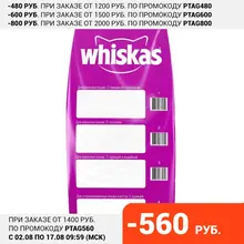 Whiskas корм для взрослых стерилизованных кошек всех пород, подушечки с курицей 5 кг Whiskas корм для взрослых стерилизованных кошек всех пород, подушечки с курицей 5 кг