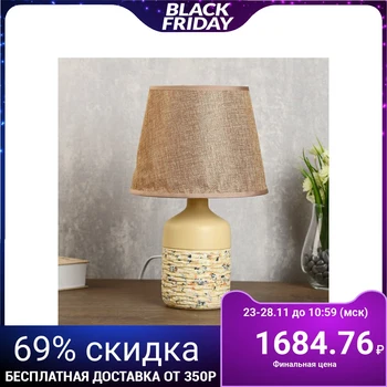 

Table lamp "Latte" 1xE14 40W beige 20x20x33 cm.