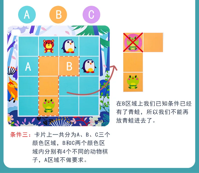 Duo lai логическая игра с животными(шестнадцать сеток) Mg18 для детей 3-6 лет, Обучающие Настольные игрушки, настольная игра 0,6