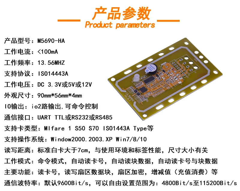 IC модуль считывания карт RFID высоко частотный считыватель 13,56 МГц бесконтактные RS232RS485