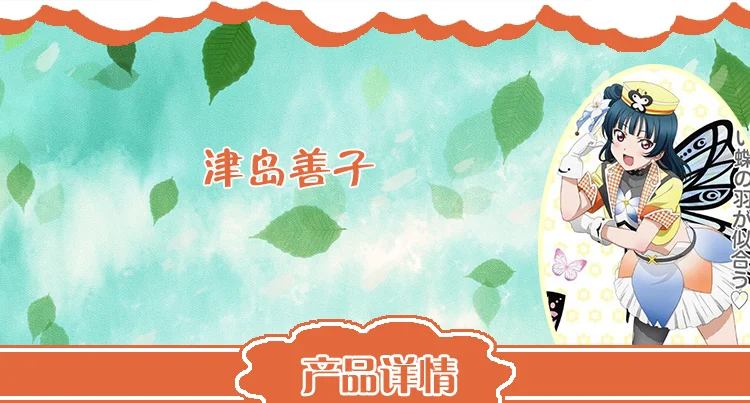 Love Live! Sunshine! Aqours Kanan ханамару Yoshiko Рубин Mari всех членов со сказочным цветком форма Косплэй костюм