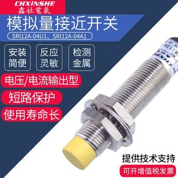

Xin Club M12 Analog Quantity Close to Switch Voltage Output 0-10V Current Output 4-20mA Metal Inductive Switch