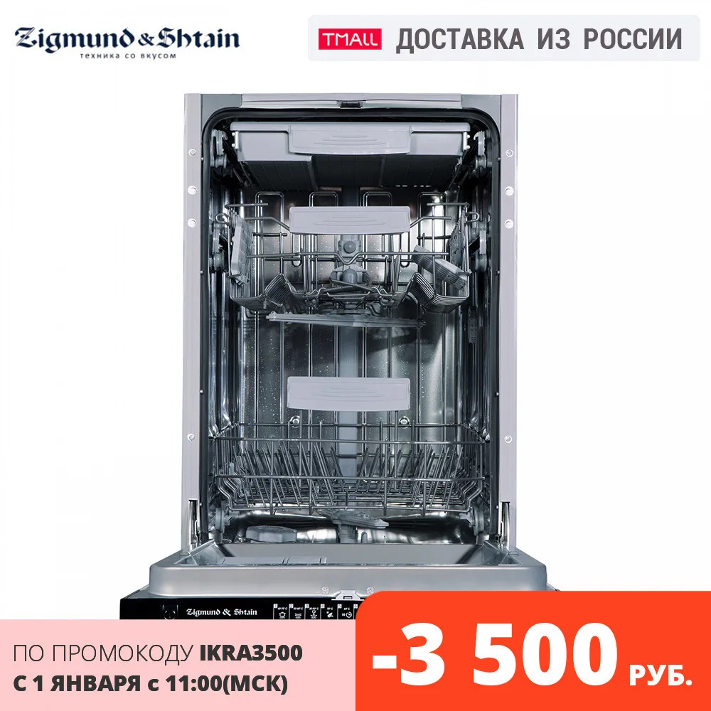 US $595.92 Dish Washers Zigmund Shtain DW 1694509 X Home Appliances Major Appliances Dishwasher Dishwashers