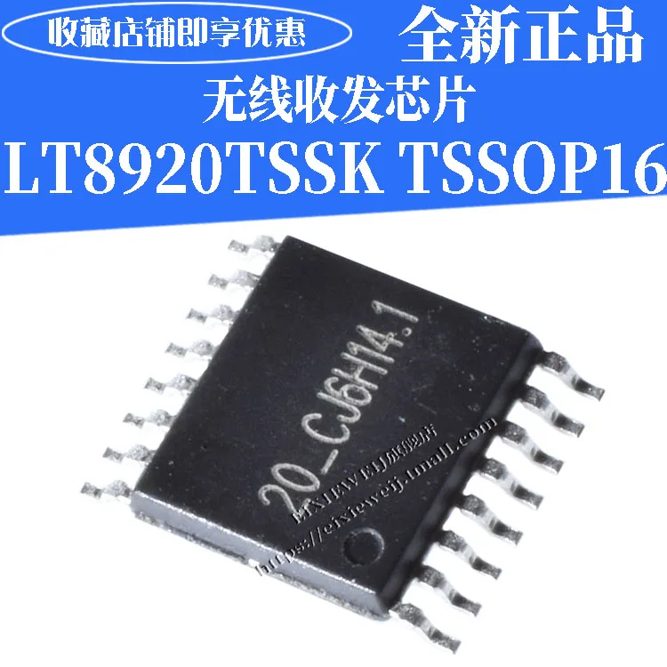 20 шт LT8920TSSK TSSOP16 LT8920 2,4G