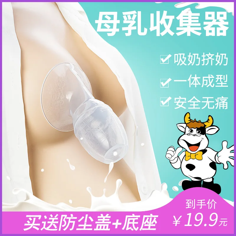 

Manual Breast Pump Milker Breast Milk Collector Silica Gel Maternal Spilled Milk Leak-Proof Milk Set Milk Pick up Milk Set Milk