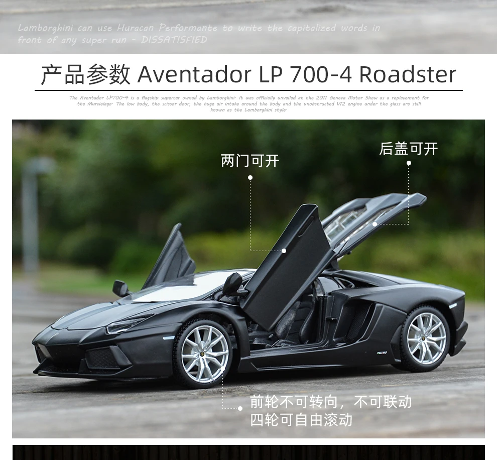 Maisto 1:24 Aventador LP700-4 родстер спортивный автомобиль статическая литая модель сплава Модель автомобиля