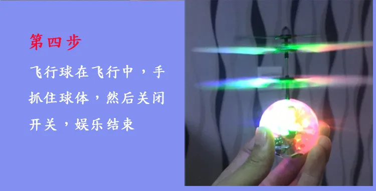 Seven Color Light Remote-control Drone Sensing Crystal Ball Airplane Drop-resistant Aircraft 0.25Kg Ball Charging Children