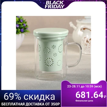 

Mug with ceramic sieve and lid "Tenderness", 350 ml, mint color