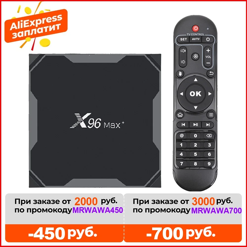 X96 Max plus Smart TV Box Android 9.0 Amlogic S905X3 Tvbox 4GB 64GB Dual Wifi BT 1000M H.265 8K 24fps Set Top Box X96Max