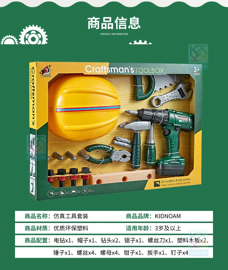 Игровой домик детская развивающая игрушка мальчик ремонтный инструмент DIY модель электрическая дрель набор инструментов