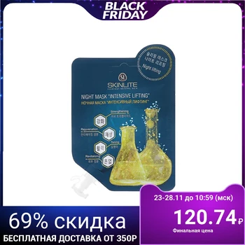 

Intense lifting Skinlite Night Mask, 15 g 4087635