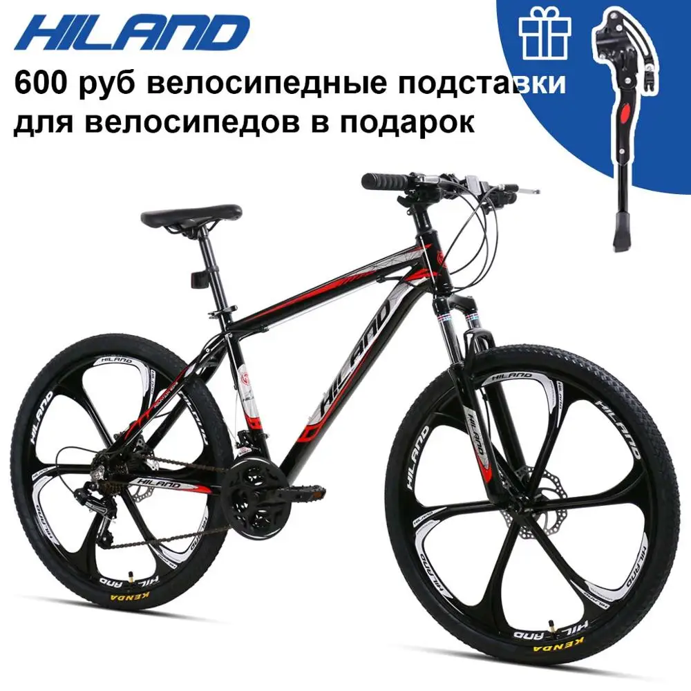 HILAND 26 inch 21 Speed Aluminum Alloy Suspension Bike Double Disc Brake Mountain Bike Bicycle with Service and Free Gifts