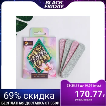 

A set of nail files "On this spring day!", 4 pcs