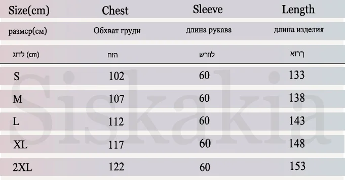 Siskakia модный кружевной лоскутный женский Абая элегантный черный мусульманский вышитый халат турецкий исламский Муслима джилбаб и кафтаны