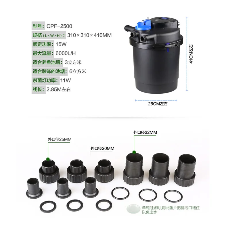 CPF-2500 fish tank filter bucket aquarium external filter pond fish pond filtration system excluding filter materials