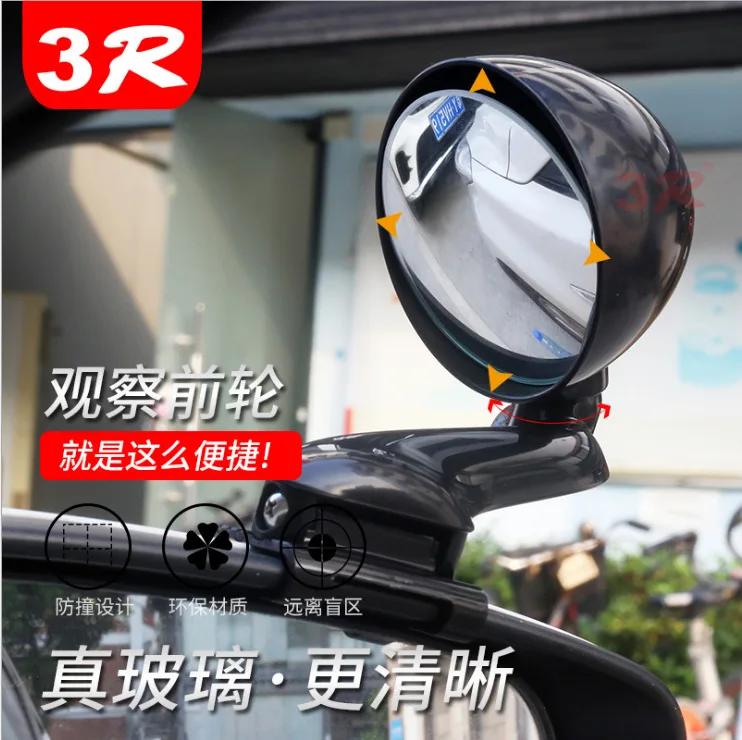 

Car Rear View Mirror Multi-functional Rearview Mirror Left Right Front Wheel Mirror 360-Degree Auxiliary Rear Wheels Blind Area