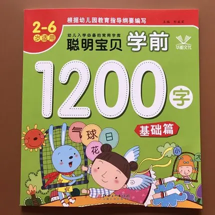 Книжка с китайскими иероглифами han zi книги для чтения и грамотности детей