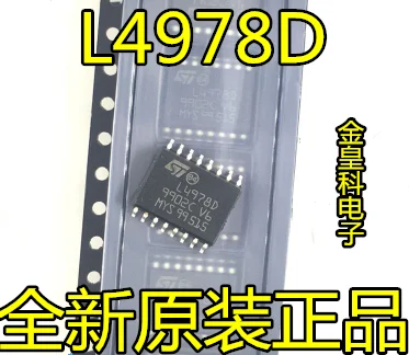 10 шт./лот L4978D L4978D013TR