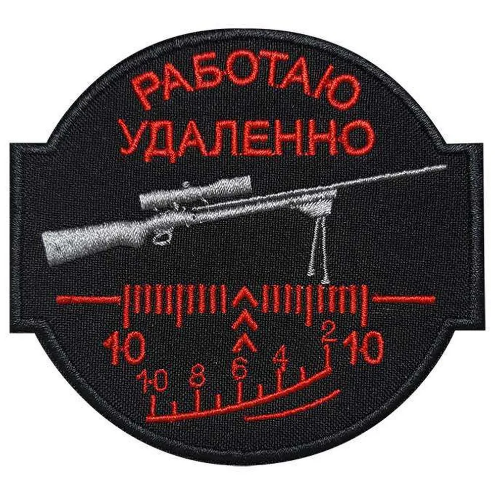 Шеврон &quotРаботаю удалённо&quot (красный текст) |