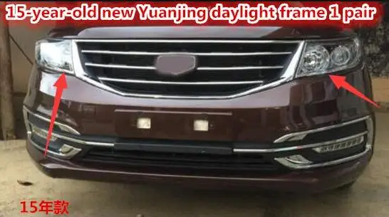 15/16 для Geely New Yuanjing Передняя и задняя противотуманная фара, световая Рамка для украшения солнечного света, рамка для задней фары, рамка для украшения - Цвет: Армейский зеленый