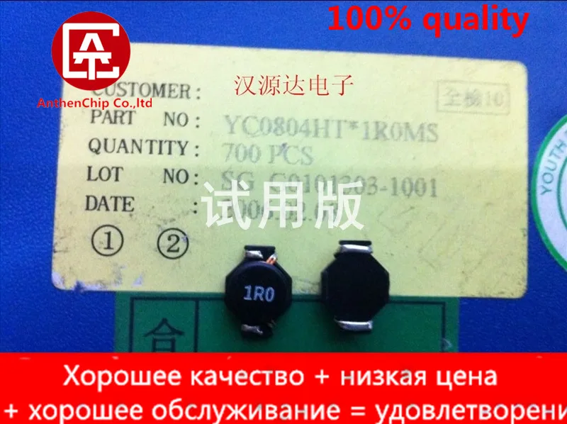 10 шт. натуральные Оригинал Новое SMD проволочный мощный индуктор 3316-1UH 20% YC0804HT-1R0MS 1R0