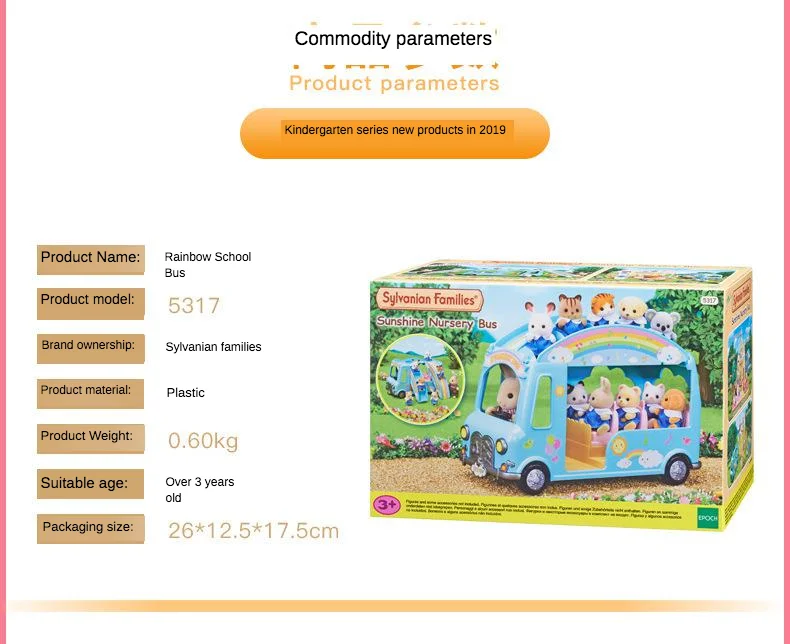 Sylvanian Families игрушка Sylvanian Families Радужный школьный автобус, детский игровой домик для девочек, детский сад, автобус 5317