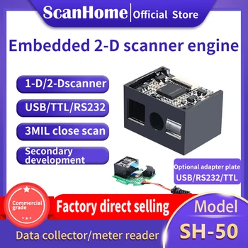 ScanHome Scanner di codici a barre a montaggio fisso Lettori di codici a barre incorporati Motore USB RS232 1D/2D QR PDF417 DPM scansione vivavoce SH-50