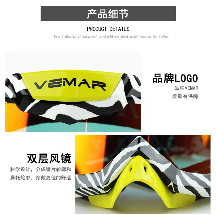 VM-1016水钻风镜-详情-改_12.jpg