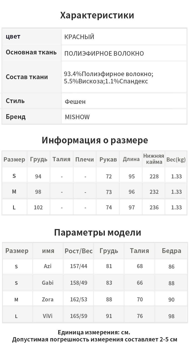 MISHOW осенне-зимнее праздничное стильное красное шерстяное пальто женское повседневное однобортное пальто с отворотом и поясом Топы MX19D9722