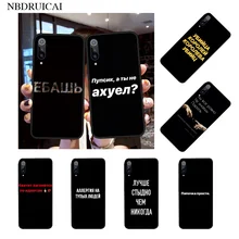 NBDRUICAI Russian Quote Slogan Custom Photo Soft Phone Case for Xiaomi
8 9 se 5X Redmi 6pro 6A 4X 7 5plus note 5 7 6pro